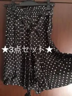 3点セット お買い得価格です。最終お値下げです。