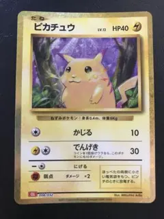 激レア　限定　希少　ピカチュウ かじる　ライチュウ 激レア ピカチュウ かじる ライチュウ ピカチュウ（ライチュウ