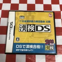 【C17994】財団法人日本漢字能力検定協会 公認 漢検DS