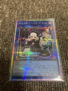 遊戯王 光なき影 ア=バオア・クー レリーフ - メルカリ