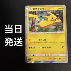 d*4様 ポケモンカード　ピカチュウと新しい仲間たち ポケカ】ピカチュウ(ピカチュウと新しい仲間たち)の最新相場情報や値段