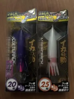 【ジークラック】イカの助 2個セット ③のサムネイル