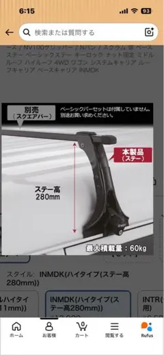 未使用品CARMATE inno IN745 サーフボードアタッチメント - メルカリ