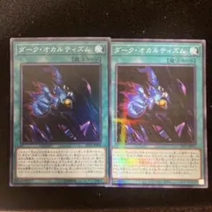 ダークオカリティズム　管理番号茶