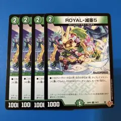 24 25RP2 ② ROYAL-減亜5 ロイヤル ベア ファイブ 4枚