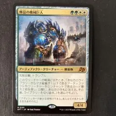MTG】荒廃鋼の巨像/日本語/1枚/ボーダーレス - メルカリ