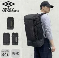 美品UMBRO GORDON 70251 バックパック 34L 男女兼用のサムネイル