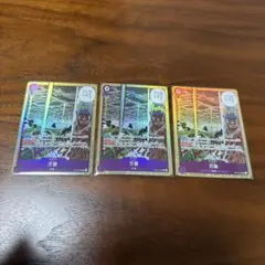 ワンピースカード　神の島の冒険　万雷（ママラガン）　SR ３枚まとめ売り