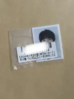 2026年最新】小泉光咲 キラリの人気アイテム - メルカリ