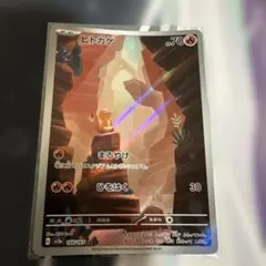 ヒトカゲ AR SV2a ポケモンカード151 168/165