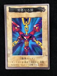 バンダイ版　フルコンプ　邪悪なる鎖 2026年最新】遊戯王 バンダイ版 邪悪な鎖の人気アイテム - メルカリ