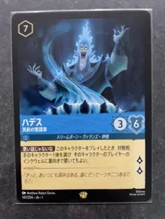 キングダムハーツ サイクス バーサク状態 SR - メルカリ