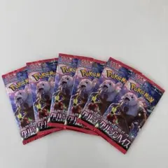 ポケモンカードゲーム　拡張パック クリムジンヘイズ　5枚入り×6枚セット