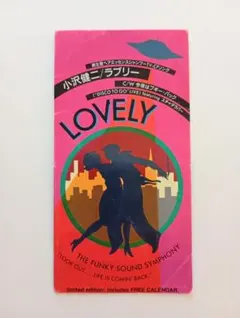 2026年最新】小沢健二 ラブリーの人気アイテム - メルカリ