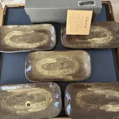 瀬戸焼 灶師 灰釉 楕円皿揃 5枚セット さんま皿 長皿 土物 緑 織部 土