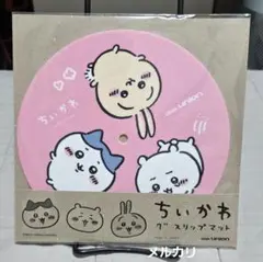 マムアンちゃん スリップマット 12inch 2枚組 - メルカリ