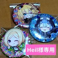 Heil様専用 ホロライブ 缶バッジスナック vol.1 3個セット