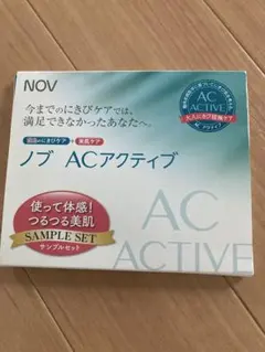 新品　未使用　未開封　NOV AC ACTIVE サンプルセットのサムネイル