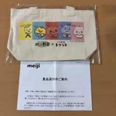 ウソ探偵トマント キャンパストートバッグ 非売品
