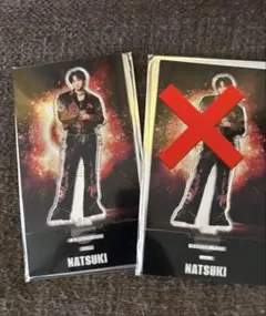 12／23まで限定 EXILE fantastic NATSUKI アクスタ