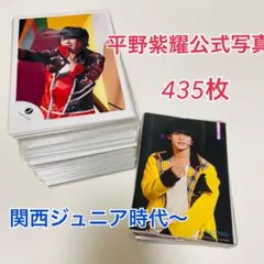 2026年最新】平野紫耀 公式写真 コンプリートの人気アイテム - メルカリ