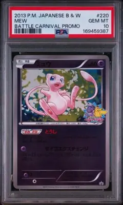 PSA10 チコリータ 001/080 ポケモンカード　POP2 PSA10 チコリータ 001/080 ポケモンカード POP2 - メルカリ