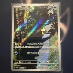 コダック AR SV2a ポケモンカード151 175/165