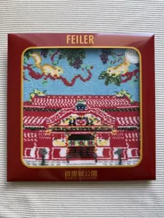 【レア:店頭販売休止&抽選販売】FEILER フェイラー 首里城公園 ハンカチのサムネイル