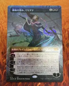 ☆最後の望み、リリアナ☆テクスチャー☆FOIL☆スリーブ☆デッキケース☆新品☆ ☆最後の望み、リリアナ☆テクスチャー☆FOIL☆スリーブ☆デッキケース