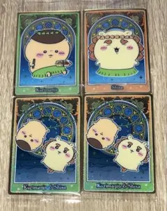 ちいかわウエハース　くりまんじゅう　シーサー