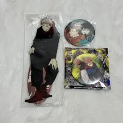 呪術廻戦　虎杖悠仁　セット