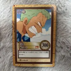 ワンピース ハイパーバトル カードダス ゾロ 絶版 希少 レア 高騰