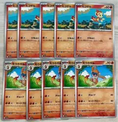 ヒコザル　モウカザル　各5枚　sv5a ポケモンカード