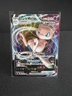 ミュウVMAX RRR S8 フュージョンアーツ 040/100