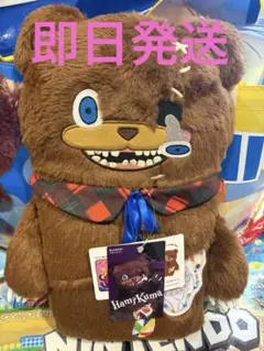 ハミクマ　ブランケット