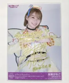 ラブライブ 高槻かなこ ファンミーティング 直筆サインブロマイド3点セット Amazon.co.jp: Aqours 高槻 かなこ 直筆サイン入りブロマイド