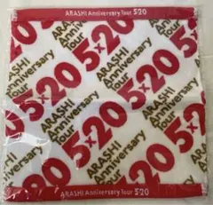 嵐　ARASHI ハンドタオル　ハンカチ　新品　5×20