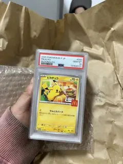 2025 Pokémon McD psa10 10枚