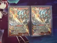 バトスピ　龍神の覇王ジークヤマトフリード　2枚　バトルスピリッツ