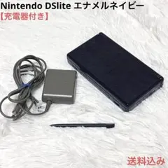 Nintendo DSlite ニンテンドー エナメルネイビー