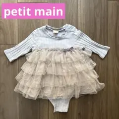 【petit main】チュールロンパース