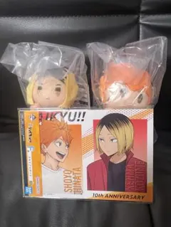 ハイキュー 10周年記念一番くじ 日向翔陽☆孤爪研磨