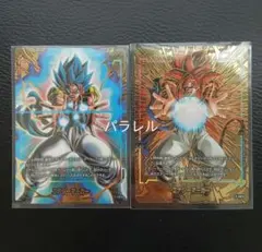 ドラゴンバトラーズ SP ベジット ゴジータ - メルカリ