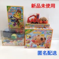 【新品未使用】アンパンマン おもちゃ　知育玩具　4点セット　定価¥8228