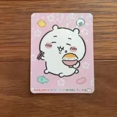 丸美屋 ちいかわキラキラシール キャラクター①