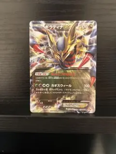 ギラティナex