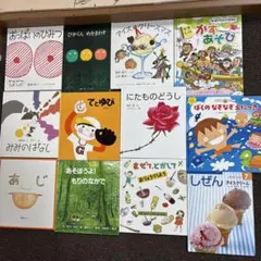 知育絵本　12冊セット