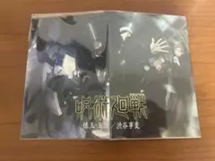呪術廻戦 21巻 懐玉・玉折/渋谷事変 漫画購入特典 2連ポストカード