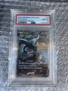 2026年最新】ルギアv sa psa10の人気アイテム - メルカリ