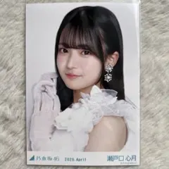 乃木坂46 瀬戸口心月 生写真 紅白衣装2025 ヨリ 2026 April